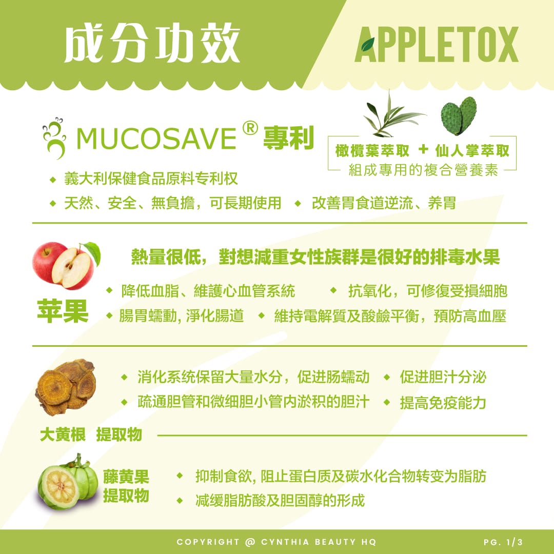 Appletox (1 box)