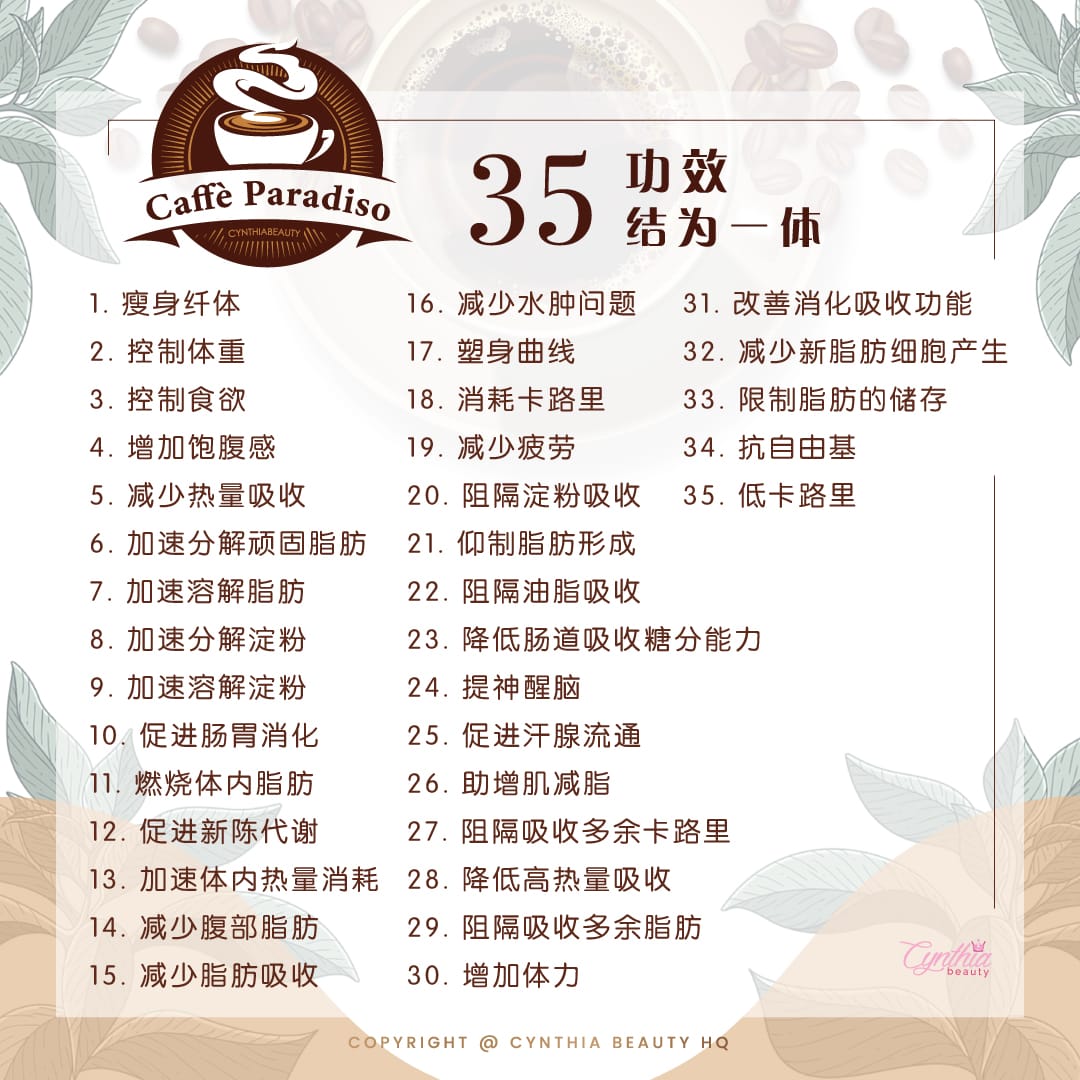 Caffe Paradiso (1 box)